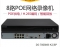 海康威视 H265 POE监控硬盘录像机  DS-7808NB-K2/8P 8路