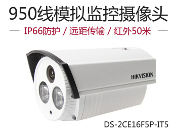 海康威视 950线模拟监控摄像头 DS-2CE16F5P-IT5 8MM