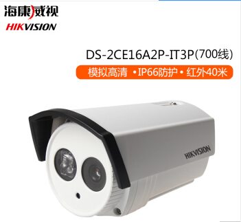 海康威视 700线模拟监控摄像头 DS-2CE16A2P-IT3P 3.6MM