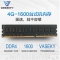 威士奇 DDR3 1600 台式机内存条 4G