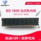 威士奇 DDR3 1600 台式机内存条 8G
