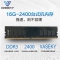 威士奇DDR4 2666台式机内存条 16G