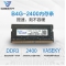 威士奇DDR4 2666笔记本内存条 4G