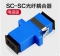 光纤耦合器跳线连接 SC-SC （50个装）