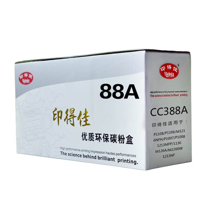 印得佳 CC388A 适用于惠普 易加粉硒鼓