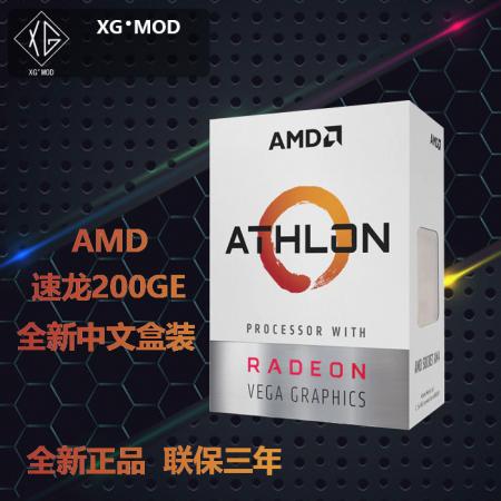 AMD 速龙 200GE双核四线程处理器CPU 散片拆机