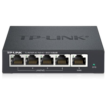TP-LINK R470GP-AC 上网行为管理有线千兆企业路由器