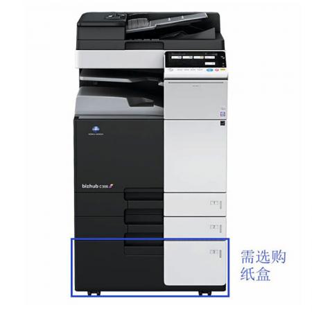 柯尼卡美能达  C308 A3彩色复合机 激光打印机 复印机 扫描一体机 