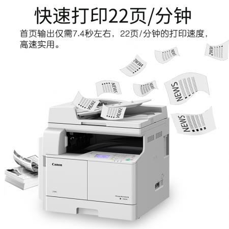 佳能 iR2204AD A3黑白激光打印机数码复合机一体机（打印/复印/扫描/WiFi无线）