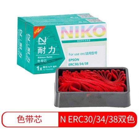 耐力 ERC30/34/38 双色(黑/红)色带芯 适用EPSON   H/D(...