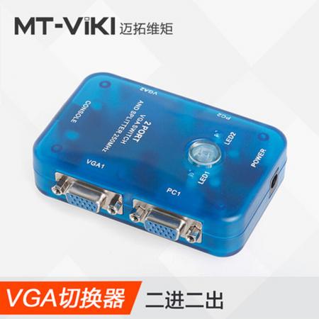 迈拓维矩 MT-202S VGA切换分配器2进2出