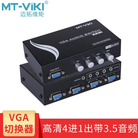 迈拓维矩 VGA切换器 带音频 4进1出 MT-15-4AV