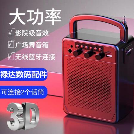 宇时代 D009 广场舞手提蓝牙音箱重低音户外便捷支持双麦克风功能