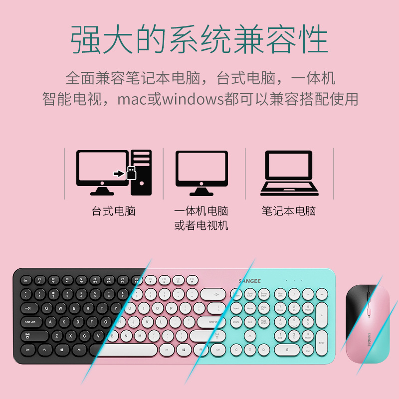 三巨 GW106无线键盘鼠标套装 多功能媒体按键 粉色