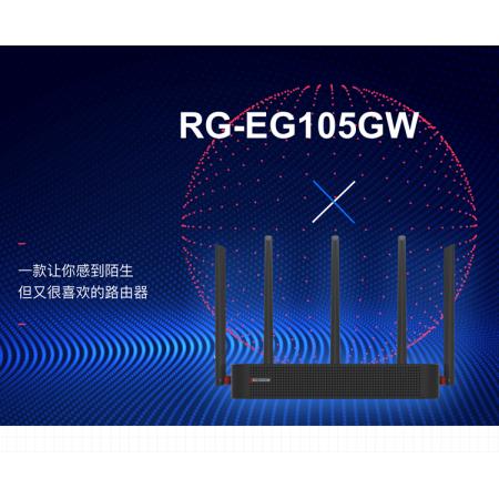 锐捷易网络 RG-EG105GW 企业双频无线千兆双WAN口路由器