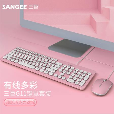 三巨 G11有线键盘鼠标套装USB 朋克圆形键帽  粉色