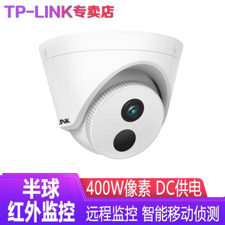  TP-LINK   TL-IPC443H 半球DC供电 6MM  网络远程监控红外夜视摄像机支持手机远程监控 