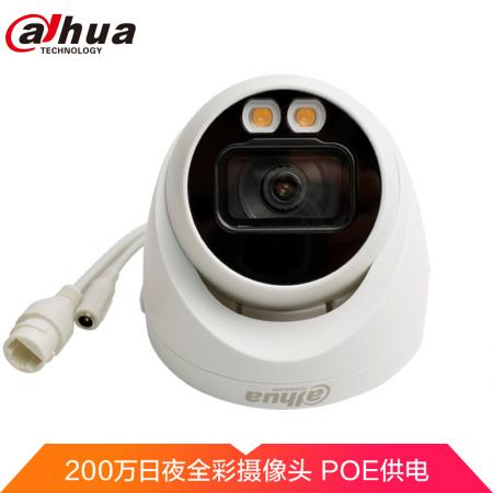 大华 DH-IPC-HDW2233T-A-LED 全彩摄像头200万高清半球音频摄像机带POE监控摄像头焦距  3.6mm