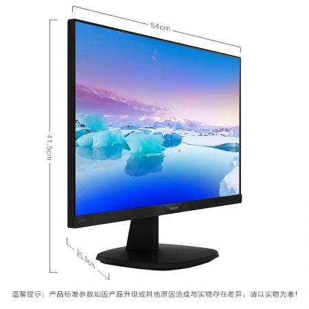 飞利浦 243V7QSB 23.8寸 IPS技术面板低蓝光无边框可挂壁显示器