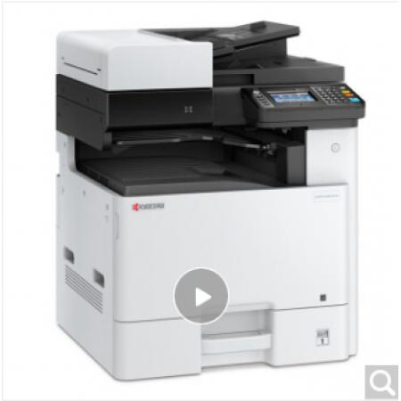 京瓷  M8124cidn A3彩色数码复合机打印复印扫描一体机  标配