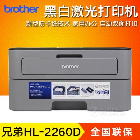 兄弟 黑白激光打印机 HL-2260D