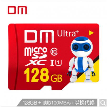 DM 大迈  128GB TF（MicroSD） C10  行车记录仪平板电脑高速存储卡