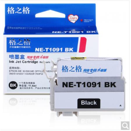 格之格 NE-T1091BK 爱普生墨盒 黑色