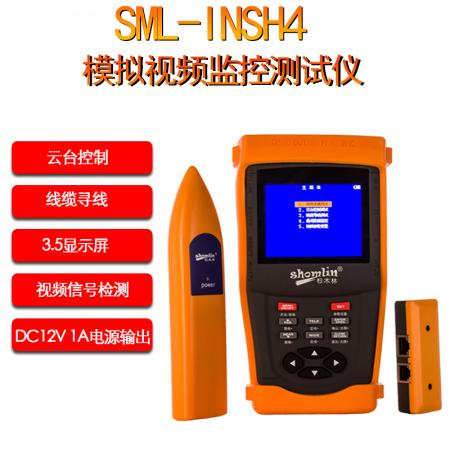 杉木林 SML-INSH4 同轴高清AHD CVI TVI 模拟监控测试仪云台控制