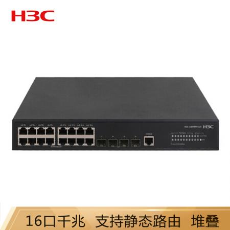 华三（H3C）S5016PV3-EI 16口全千兆二层Web网管企业级网络交换机