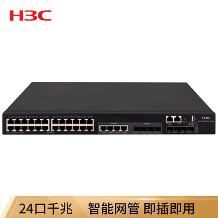 华三（H3C）LS-S5500V2-34S-EI 24口全千兆网管接入交换机