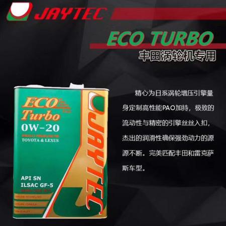 JAYTEC 0W-20 4L 全合成油 日本丰田涡轮发动机专用