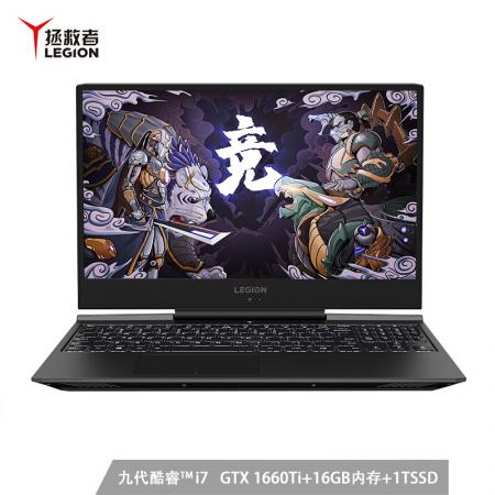 联想 拯救者Y7000P 201915.6英寸游戏笔记本电脑(i7-9750H 16G 1T SSD GTX1660Ti 6G 144Hz)黑色