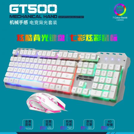 十八渡 GT500 悬浮键帽 电竞背光键盘鼠标有线套装 白色