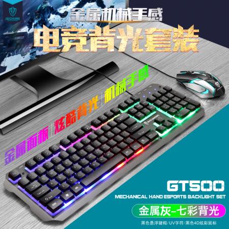 十八渡 GT500 悬浮键帽 电竞背光键盘鼠标有线套装 黑色