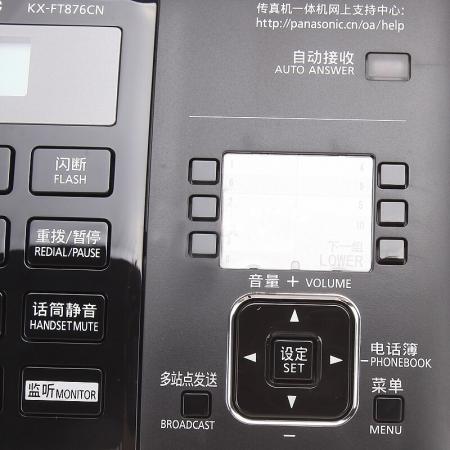 松下KX-FT876CN 热敏纸复印传真机办公家用电话一体机