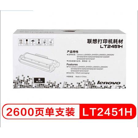 联想  LT/LD2451原装 粉盒适用于M7400PRO/7605D LT24...