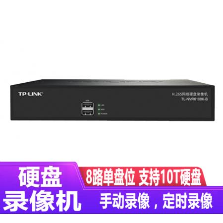 TP-LINK TL-NVR6108K-B 8路单盘位500W H.265高清网络硬盘录像机 视频监控录像网络远程 支持智能编码 移动侦测录像 