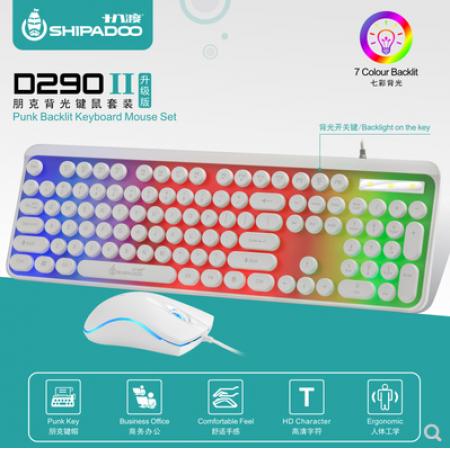 十八渡D290朋克键帽发光游戏键盘鼠标有线套装 接口U+U 白色