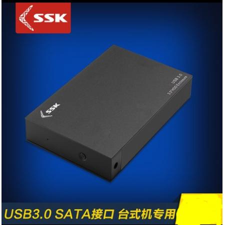 飚王 G3000 3.5英寸USB3.0台式电脑移动大硬盘盒SATA串口金属外壳