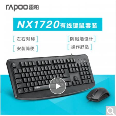 雷柏NX1720笔记本 办公游戏有线键盘鼠标套装 黑色U+U