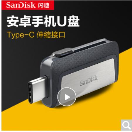 闪迪DDC2至尊高速版便携伸缩双接口Type-C USB3.1手机U盘 64GB