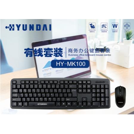 现代 HY-MK100 有线键鼠套装 黑色 U+U