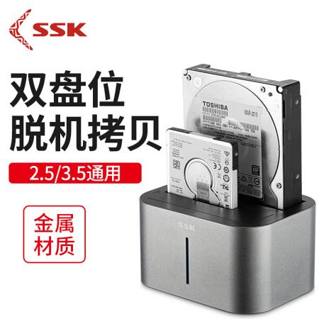 飚王 DK100双盘硬盘座 3.5英寸移动硬盘盒SATA串口 USB3.0台式机硬盘外置盒 机械固态ssd硬盘座  银