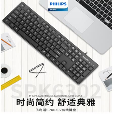 飞利浦SPK6302台式笔记本电脑商务办公家用防水巧克力有线键盘 USB