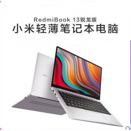 小米RedmiBook 13.3英寸 R5 4500U 8G 512G轻薄便携商...