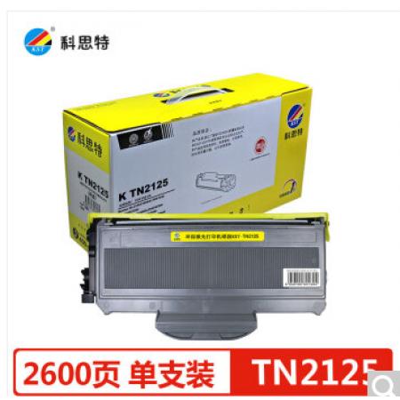 科思特 TN2125粉盒 适用兄弟HL-2140 联想LT2822/LT2922 理光SP1200 