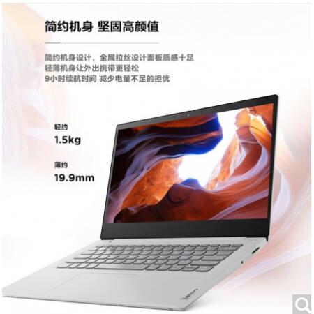 联想 IdeaPad14s 2020款14寸 i3-1005G1/8G/1TB集显 高性能轻薄笔记本电脑 定制 银色