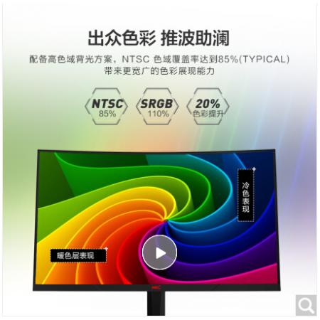 HKC SG27QC 27英寸VA面板高清电竞1800R曲面2K144Hz游戏电脑显示器 黑色