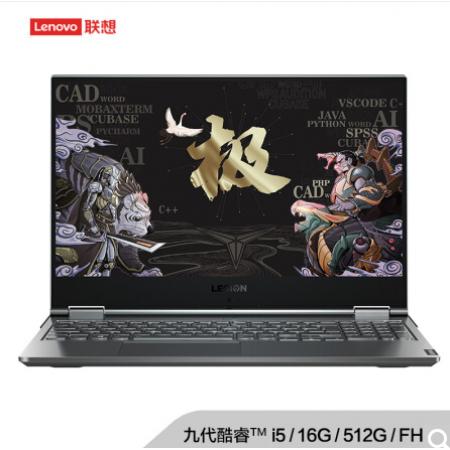 联想15.6英寸Y9000X I5-9300H 16G 512GSSD集显高色域高性能标压轻薄笔记本电脑