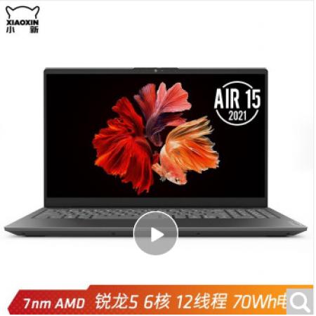 联想小新Air15 2021 R7-4800U 16G 512G集显100%高色域全面屏金属轻薄笔记本电脑 标配